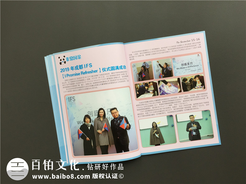 商業(yè)雜志排版-機(jī)構(gòu)年報(bào)內(nèi)刊制作樣本-企業(yè)雜志版面怎么設(shè)計(jì)策劃？