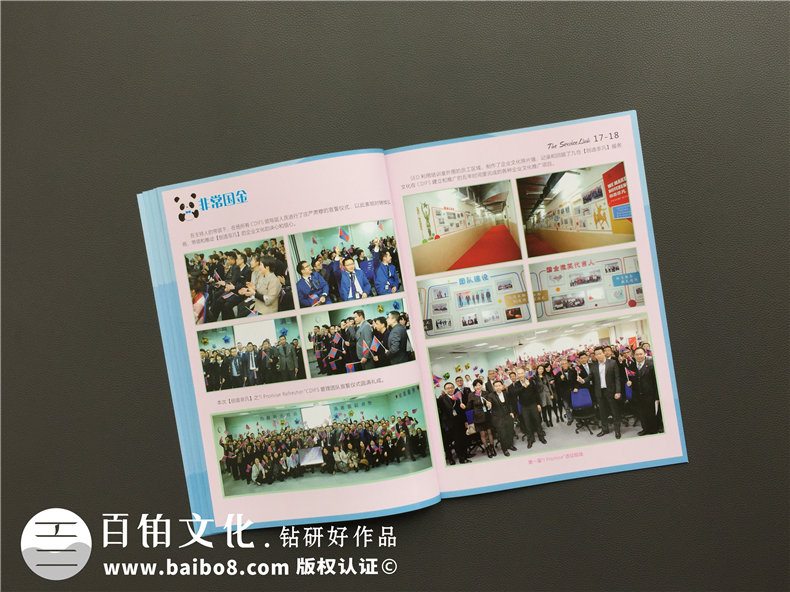 企業(yè)刊物創(chuàng)辦的內(nèi)容板塊有哪些第3張-宣傳畫(huà)冊(cè),紀(jì)念冊(cè)設(shè)計(jì)制作-價(jià)格費(fèi)用,文案模板,印刷裝訂,尺寸大小