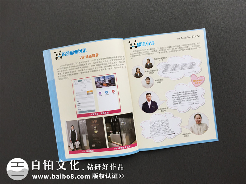 企業(yè)雜志設(shè)計理念-作為企業(yè)期刊的方案設(shè)計并進行品牌策劃第3張-宣傳畫冊,紀念冊設(shè)計制作-價格費用,文案模板,印刷裝訂,尺寸大小