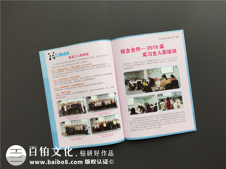 商業(yè)雜志排版-機(jī)構(gòu)年報(bào)內(nèi)刊制作樣本-企業(yè)雜志版面怎么設(shè)計(jì)策劃？