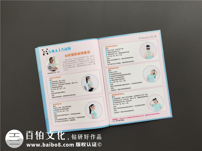 商業(yè)雜志排版-機(jī)構(gòu)年報(bào)內(nèi)刊制作樣本-企業(yè)雜志版面怎么設(shè)計(jì)策劃？