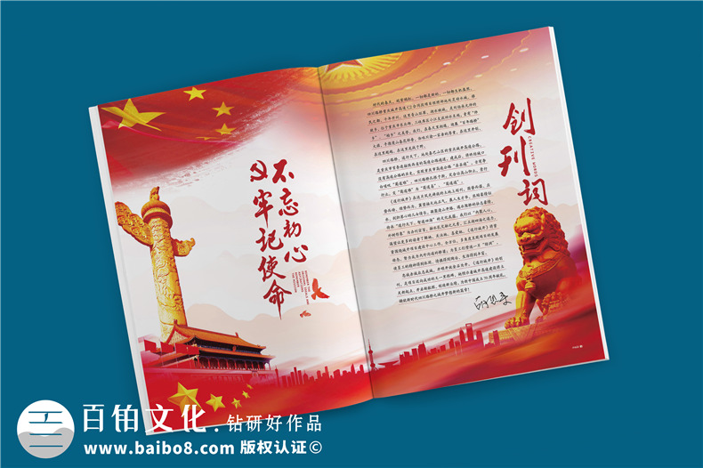 單位內(nèi)部期刊制作-軌道工程公司項(xiàng)目?？s志設(shè)計(jì)規(guī)劃-四川路橋