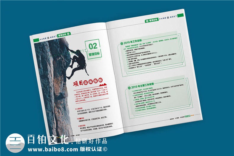 單位內(nèi)部期刊制作-軌道工程公司項(xiàng)目?？s志設(shè)計(jì)規(guī)劃-四川路橋