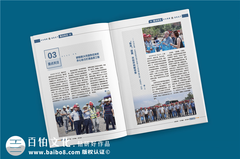 單位內(nèi)部期刊制作-軌道工程公司項(xiàng)目專刊雜志設(shè)計(jì)規(guī)劃-四川路橋