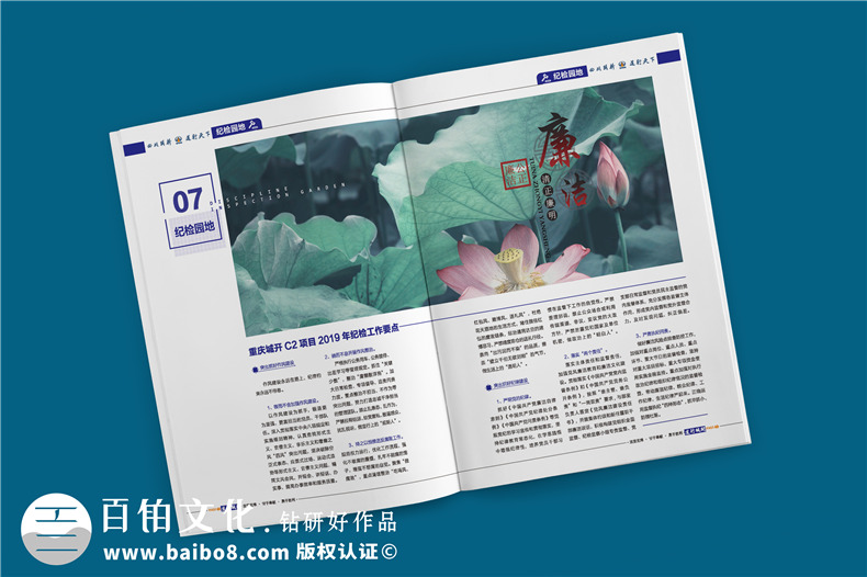 單位內(nèi)部期刊制作-軌道工程公司項(xiàng)目專刊雜志設(shè)計(jì)規(guī)劃-四川路橋
