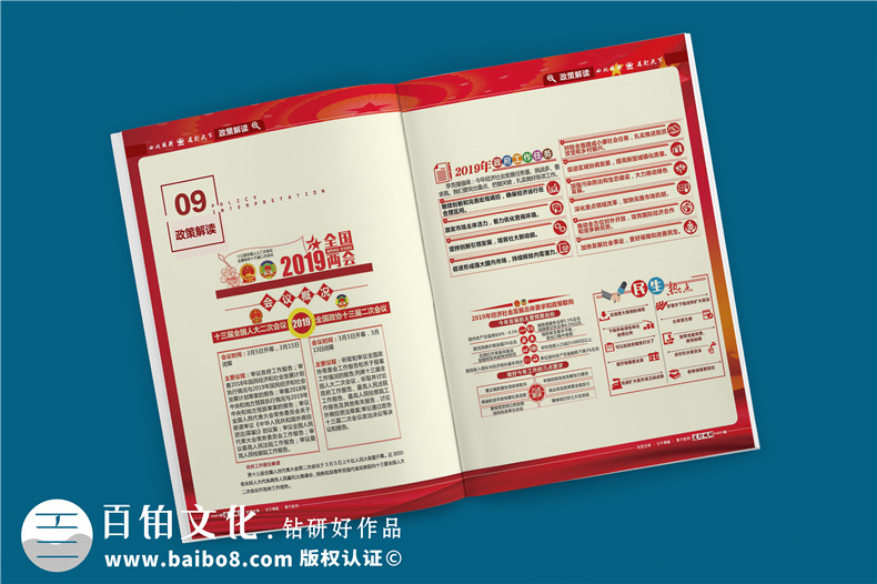單位內(nèi)部期刊制作-軌道工程公司項(xiàng)目?？s志設(shè)計(jì)規(guī)劃-四川路橋
