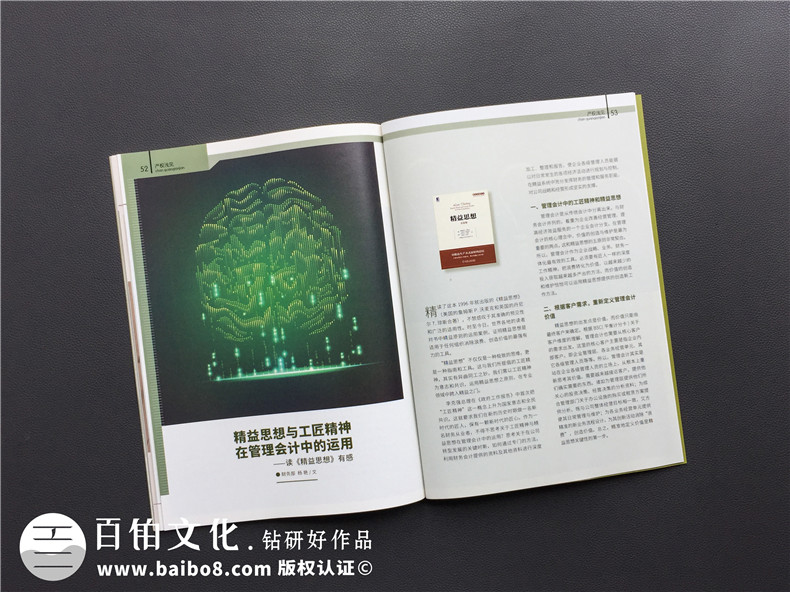 成都書刊雜志設計-做雜志的公司在企業(yè)年刊設計方面需具備什么實力