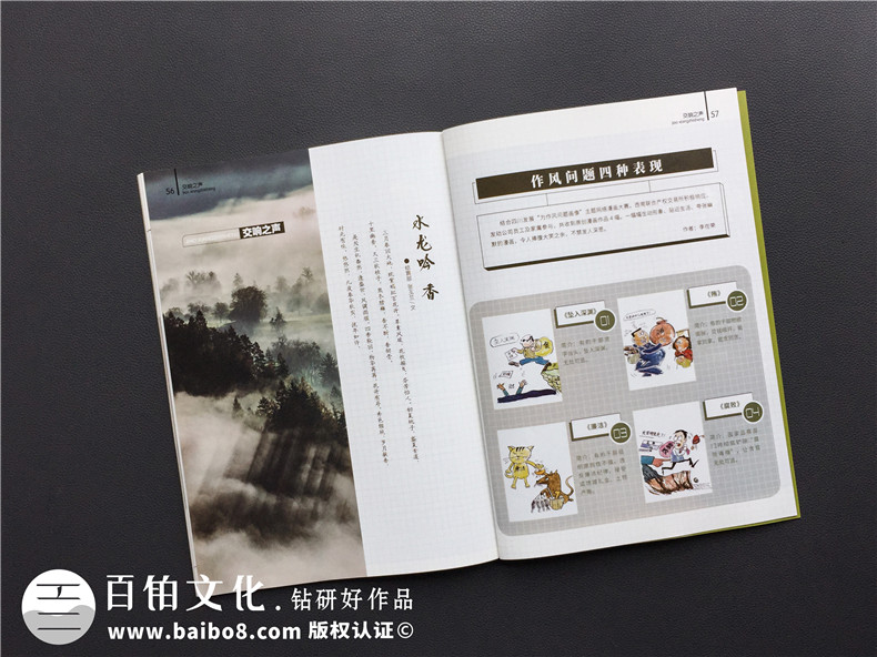 成都書刊雜志設計-做雜志的公司在企業(yè)年刊設計方面需具備什么實力