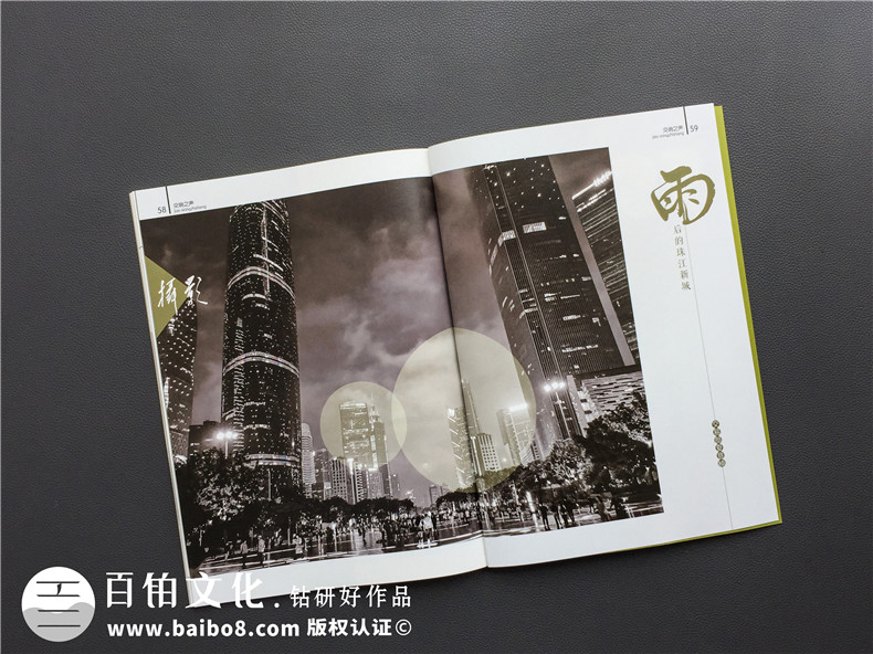 成都書刊雜志設計-做雜志的公司在企業(yè)年刊設計方面需具備什么實力