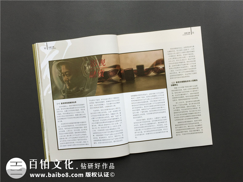 成都書刊雜志設計-做雜志的公司在企業(yè)年刊設計方面需具備什么實力