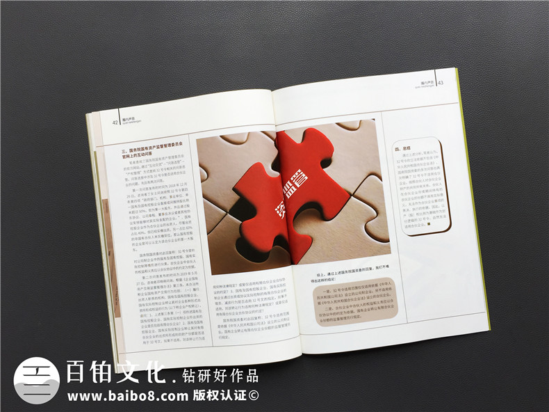 成都書刊雜志設計-做雜志的公司在企業(yè)年刊設計方面需具備什么實力