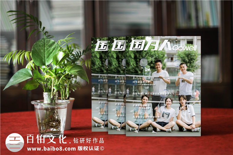 電子期刊設(shè)計(jì)公司分享:企業(yè)制作期刊模塊有哪些?如何做好刊物排版?