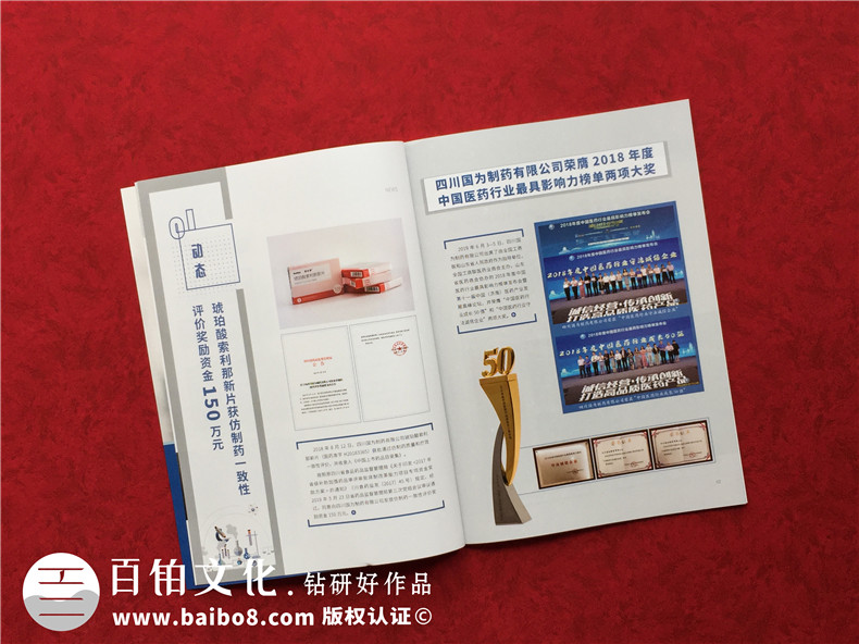 電子期刊設(shè)計(jì)公司分享:企業(yè)制作期刊模塊有哪些?如何做好刊物排版?