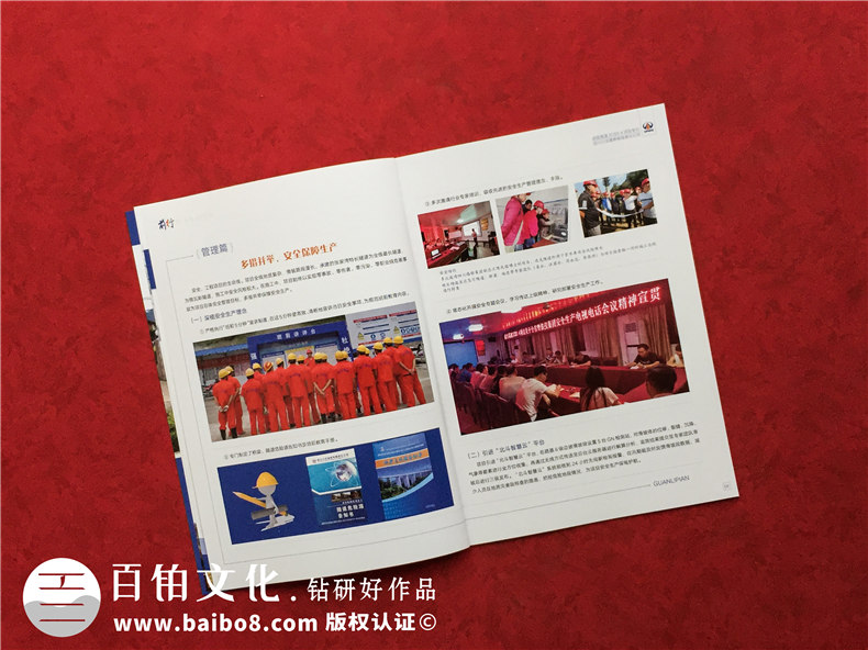 如何制作企業(yè)內(nèi)刊-做好內(nèi)刊方案策劃和設(shè)計(jì)的要點(diǎn)