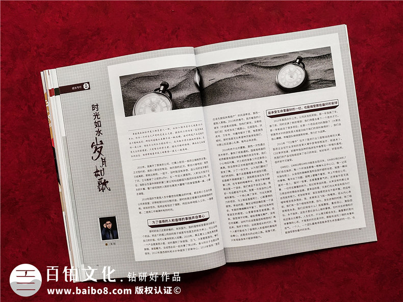 醫(yī)藥公司內刊設計排版-創(chuàng)辦內部刊物策劃方案及企業(yè)半月期刊怎么做
