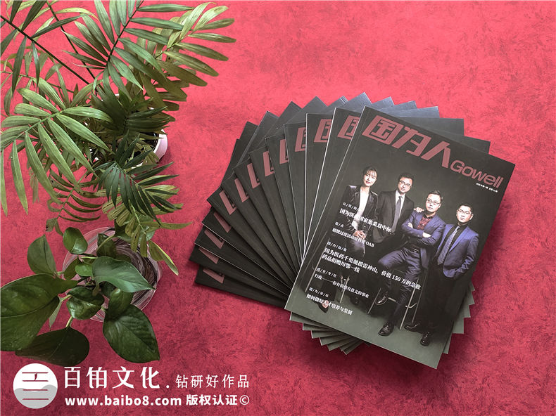 醫(yī)藥公司內刊設計排版-創(chuàng)辦內部刊物策劃方案及企業(yè)半月期刊怎么做