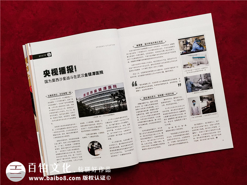 醫(yī)藥公司內刊設計排版-創(chuàng)辦內部刊物策劃方案及企業(yè)半月期刊怎么做
