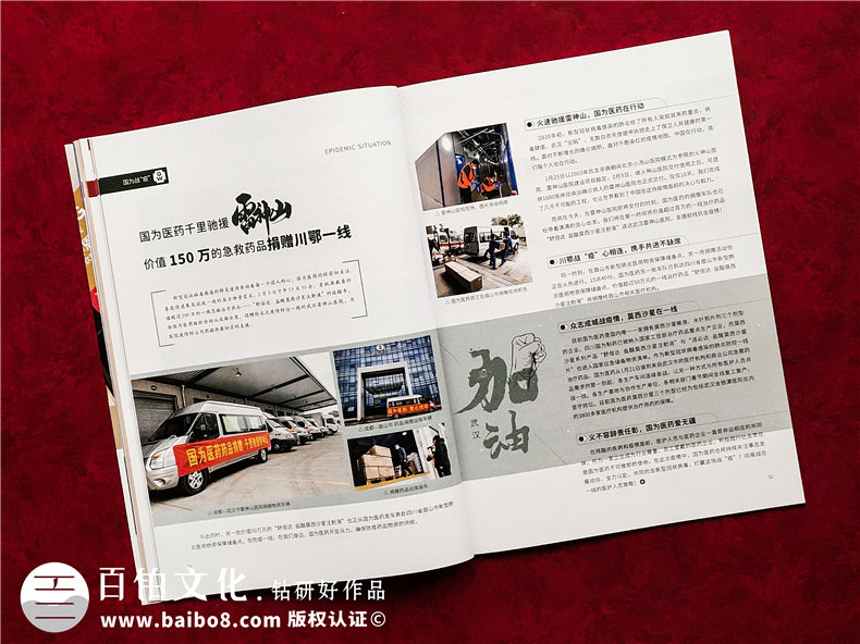 醫(yī)藥公司內刊設計排版-創(chuàng)辦內部刊物策劃方案及企業(yè)半月期刊怎么做