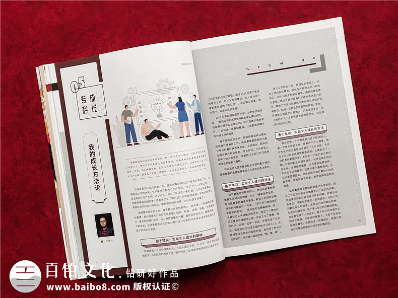 醫(yī)藥公司內刊設計排版-創(chuàng)辦內部刊物策劃方案及企業(yè)半月期刊怎么做
