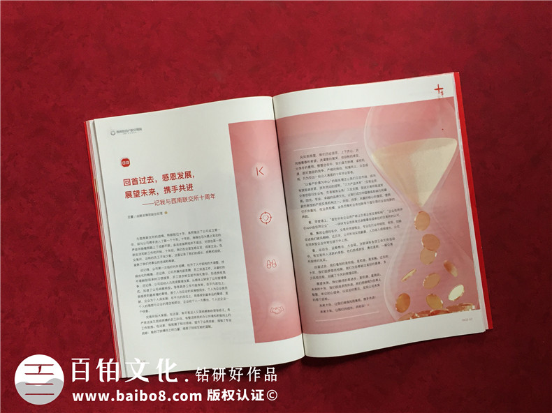 公司十周年慶紀(jì)念專刊怎么做-企業(yè)10年特刊排版策劃包含哪些內(nèi)容