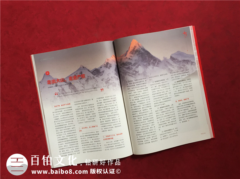 公司十周年慶紀(jì)念?？趺醋?企業(yè)10年特刊排版策劃包含哪些內(nèi)容