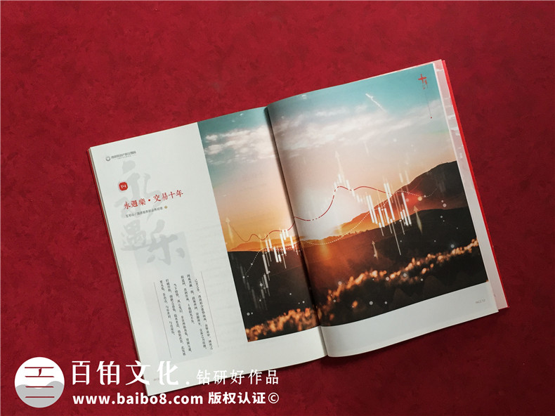 公司十周年慶紀(jì)念?？趺醋?企業(yè)10年特刊排版策劃包含哪些內(nèi)容