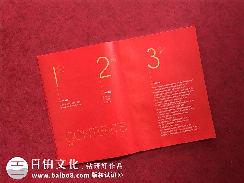 公司十周年慶紀(jì)念?？趺醋?企業(yè)10年特刊排版策劃包含哪些內(nèi)容