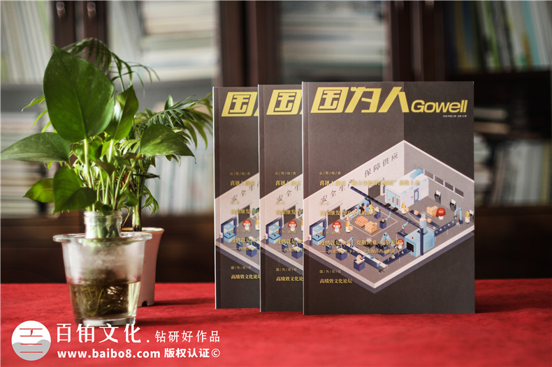 制藥公司制作集團文化宣傳刊物怎么做-企業(yè)內(nèi)部期刊設計公司哪家好