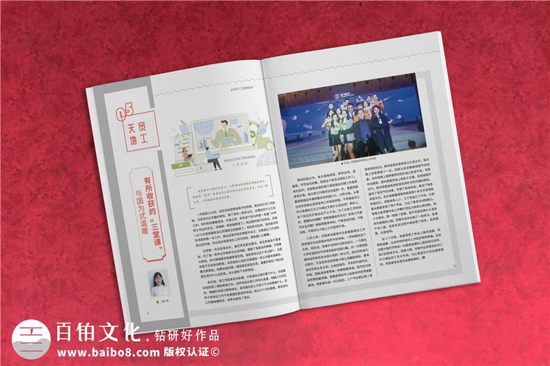 制藥公司制作集團文化宣傳刊物怎么做-企業(yè)內(nèi)部期刊設計公司哪家好