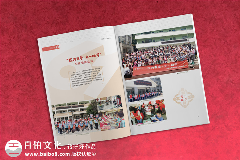 制藥公司制作集團文化宣傳刊物怎么做-企業(yè)內(nèi)部期刊設計公司哪家好