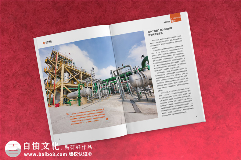 制作一個企業(yè)的內(nèi)部刊物-期刊設計排版