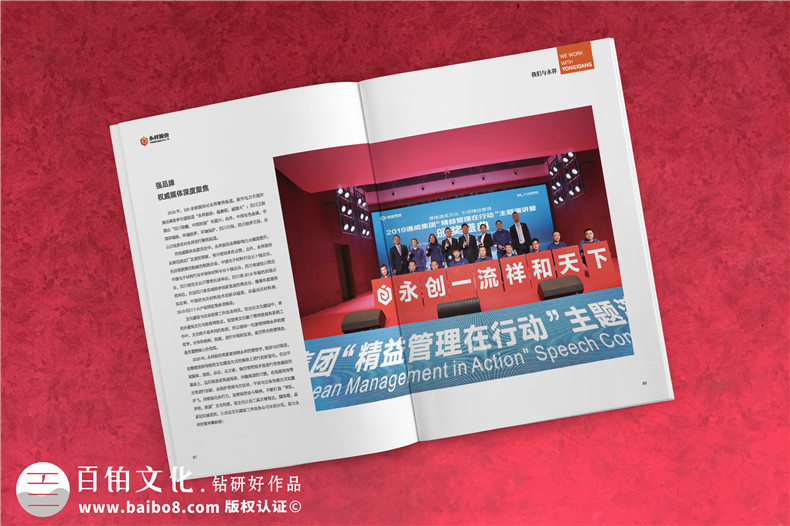 制作一個企業(yè)的內(nèi)部刊物-期刊設計排版