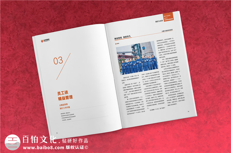 制作一個企業(yè)的內(nèi)部刊物-期刊設計排版