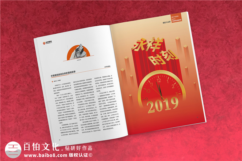 制作一個企業(yè)的內(nèi)部刊物-期刊設計排版