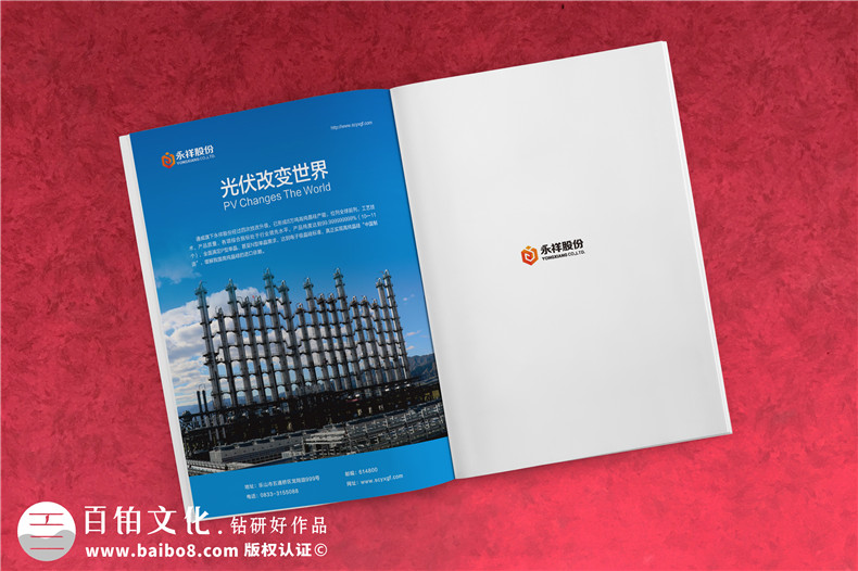 制作一個企業(yè)的內(nèi)部刊物-期刊設計排版