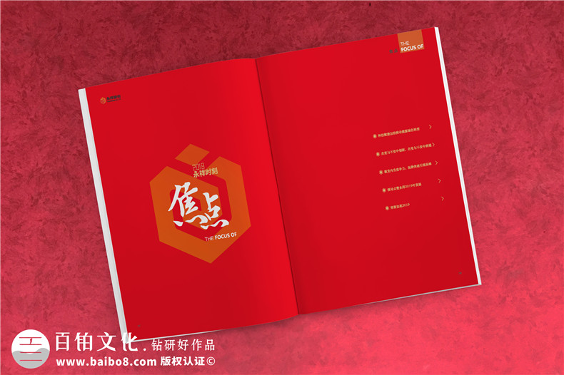 制作一個企業(yè)的內(nèi)部刊物-期刊設計排版
