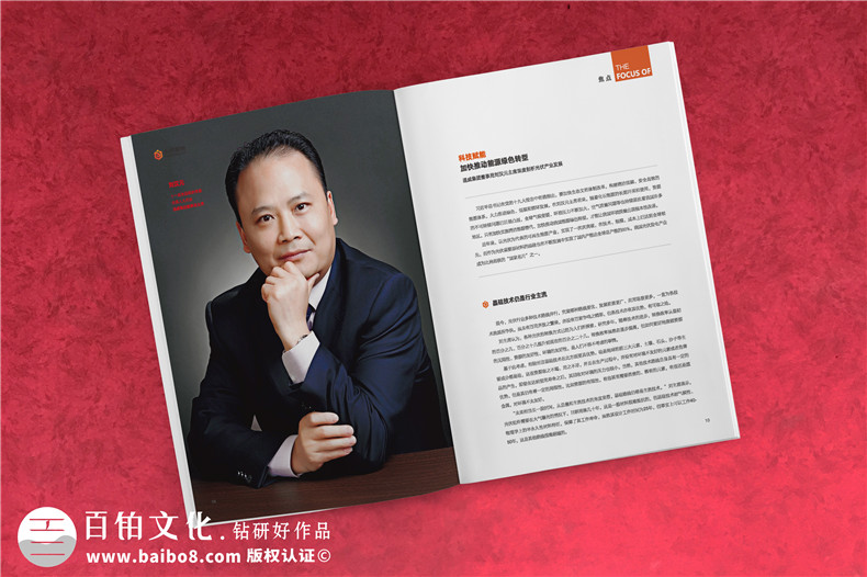 制作一個企業(yè)的內(nèi)部刊物-期刊設計排版