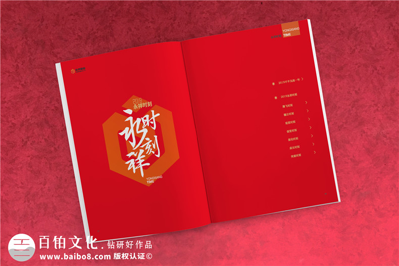 制作一個企業(yè)的內(nèi)部刊物-期刊設計排版