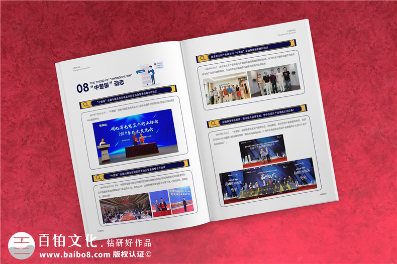 企業(yè)年末刊物制作-內(nèi)刊排版設(shè)計經(jīng)驗