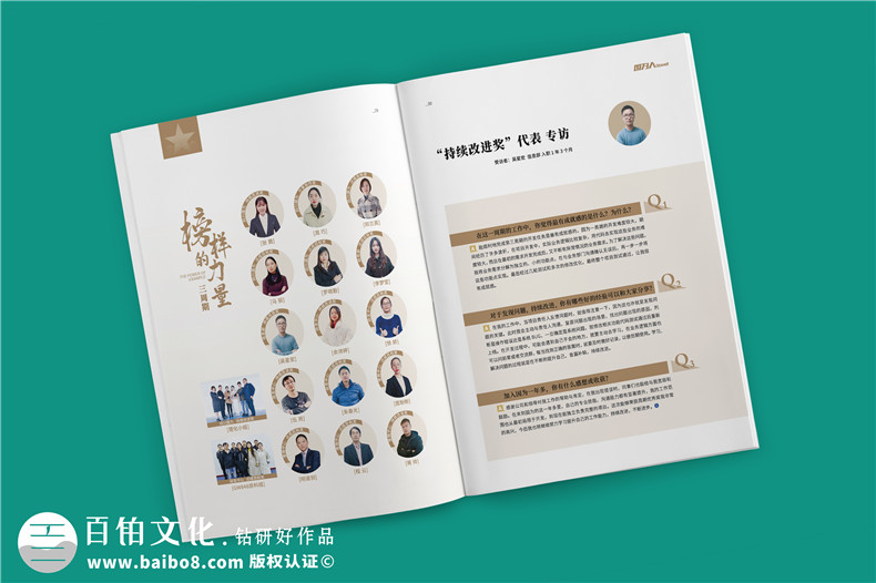 企業(yè)文化宣傳刊物-公司內(nèi)部?jī)?nèi)刊設(shè)計(jì)及印刷