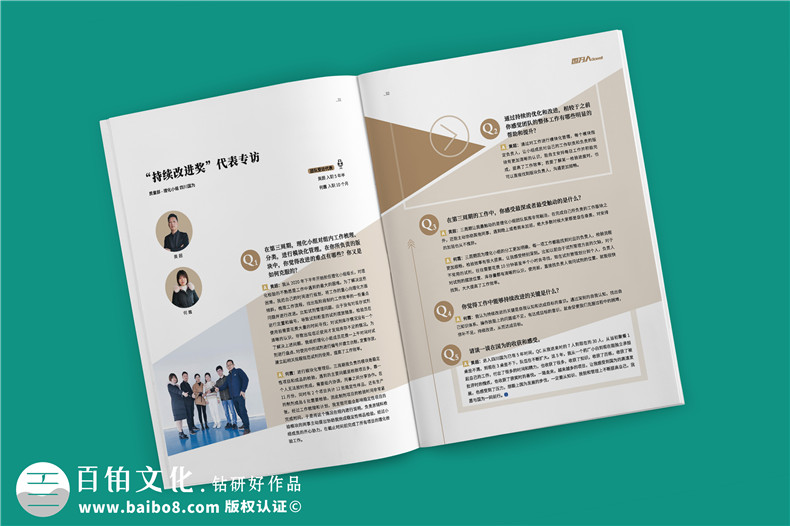 企業(yè)文化宣傳刊物-公司內(nèi)部?jī)?nèi)刊設(shè)計(jì)及印刷