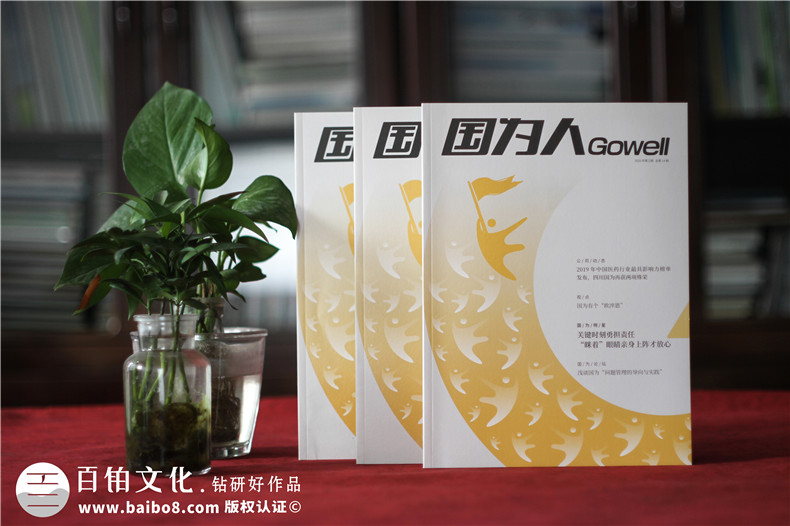 公司經(jīng)營生產(chǎn)的內(nèi)刊版面主題-企業(yè)內(nèi)部雜志欄目設(shè)計(jì)