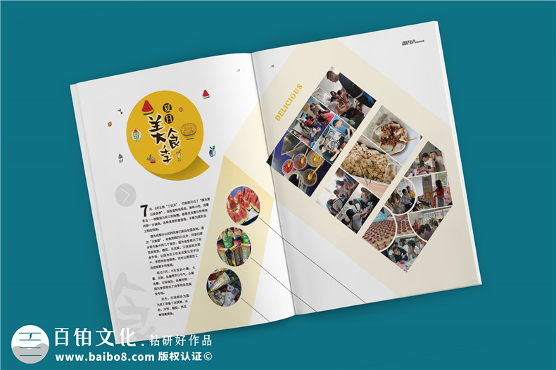 公司經(jīng)營生產(chǎn)的內(nèi)刊版面主題-企業(yè)內(nèi)部雜志欄目設(shè)計(jì)
