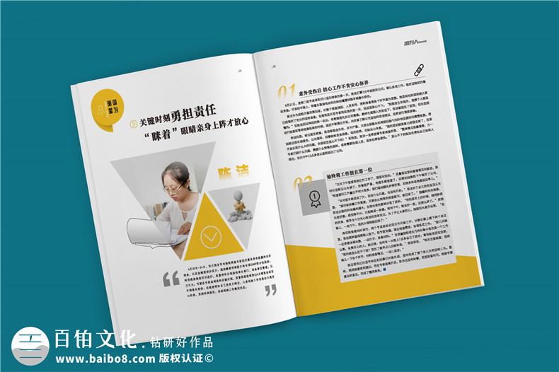 公司經(jīng)營生產(chǎn)的內(nèi)刊版面主題-企業(yè)內(nèi)部雜志欄目設(shè)計(jì)