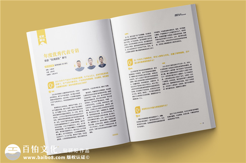 藥品生產(chǎn)企業(yè)內(nèi)部刊物怎么寫(xiě)-公司月刊排版模板