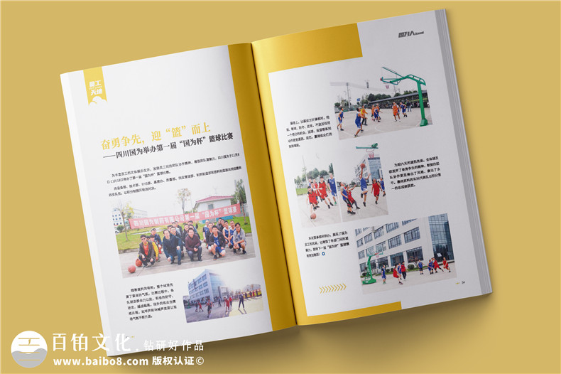 藥品生產(chǎn)企業(yè)內(nèi)部刊物怎么寫(xiě)-公司月刊排版模板