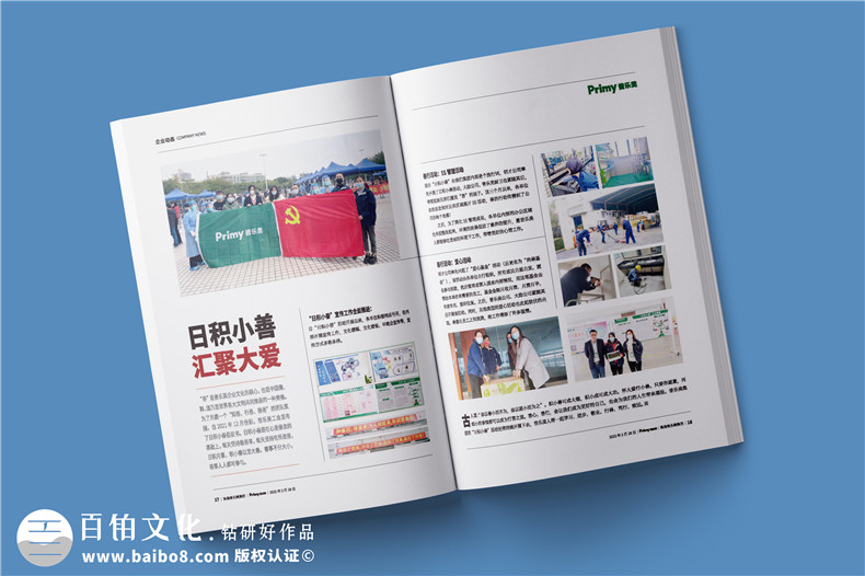 企業(yè)內(nèi)刊怎么排版-有哪些合理的刊物設(shè)計建議第2張-宣傳畫冊,紀(jì)念冊設(shè)計制作-價格費(fèi)用,文案模板,印刷裝訂,尺寸大小