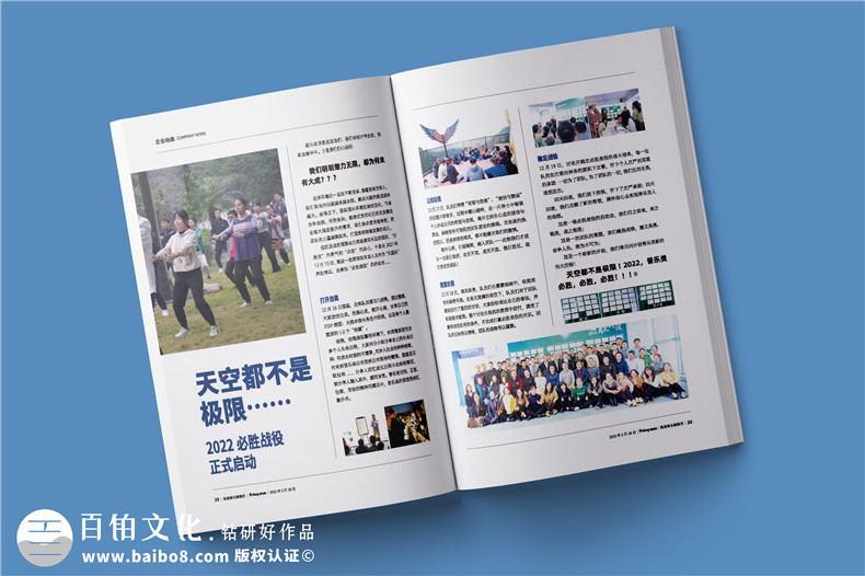 企業(yè)內(nèi)刊怎么排版-有哪些合理的刊物設(shè)計建議第3張-宣傳畫冊,紀(jì)念冊設(shè)計制作-價格費(fèi)用,文案模板,印刷裝訂,尺寸大小