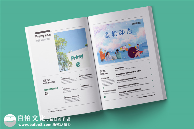 藝術感十足的企業(yè)內部刊物設計-刊物排版技巧