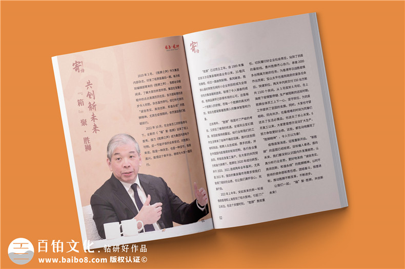 物流運(yùn)輸行業(yè)企業(yè)內(nèi)刊設(shè)計(jì)-貨柜生產(chǎn)集團(tuán)企業(yè)刊物排版